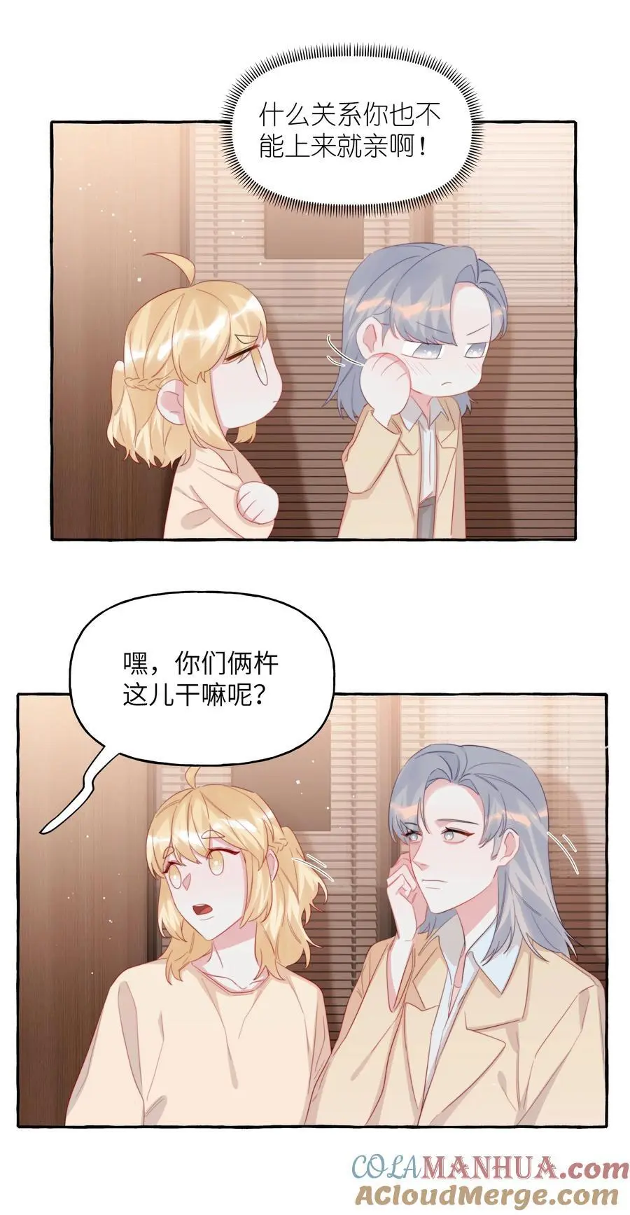 108 老公，过来4