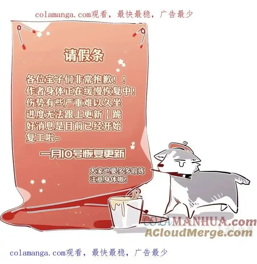 通知 请假条 20