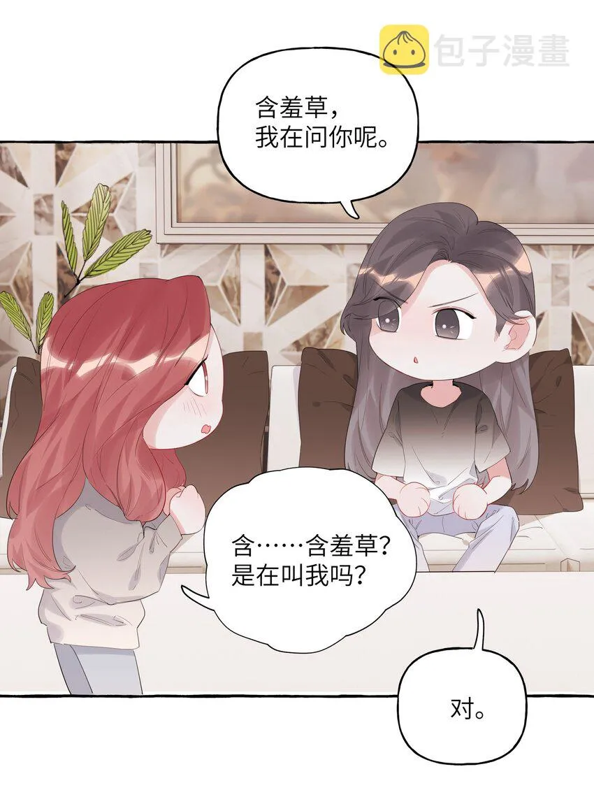 016 还是那颗含羞草3