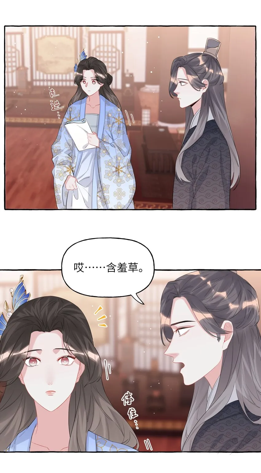 058 你不准谈恋爱4
