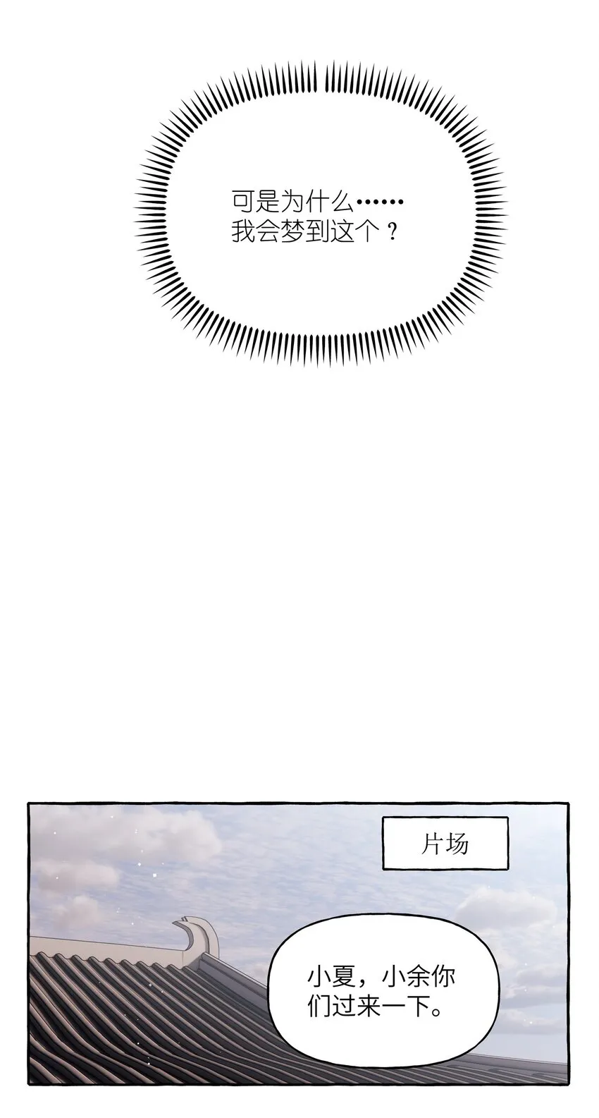 058 你不准谈恋爱1
