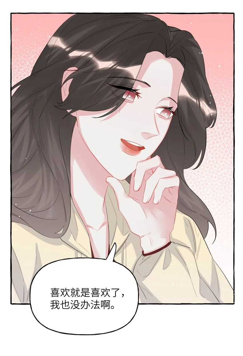058 你不准谈恋爱1