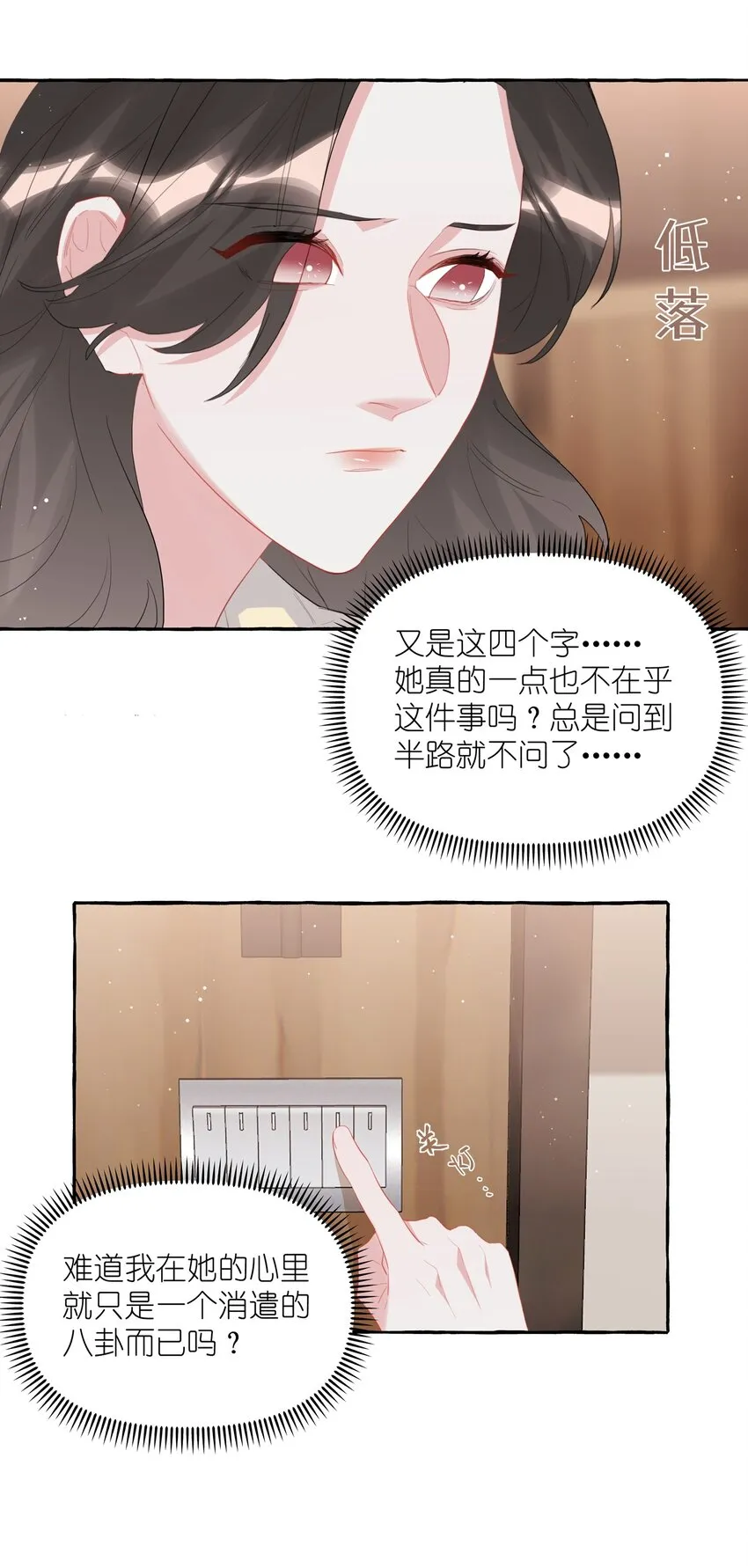 058 你不准谈恋爱4