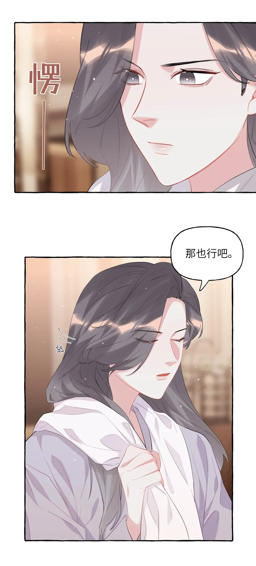 058 你不准谈恋爱2