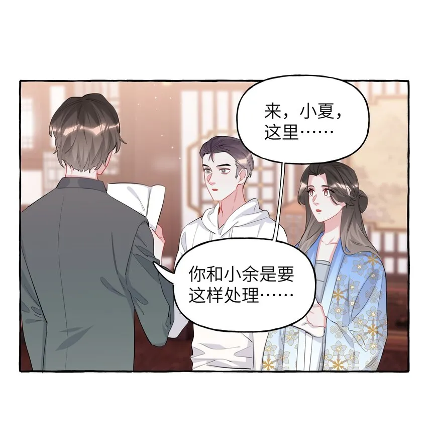058 你不准谈恋爱2