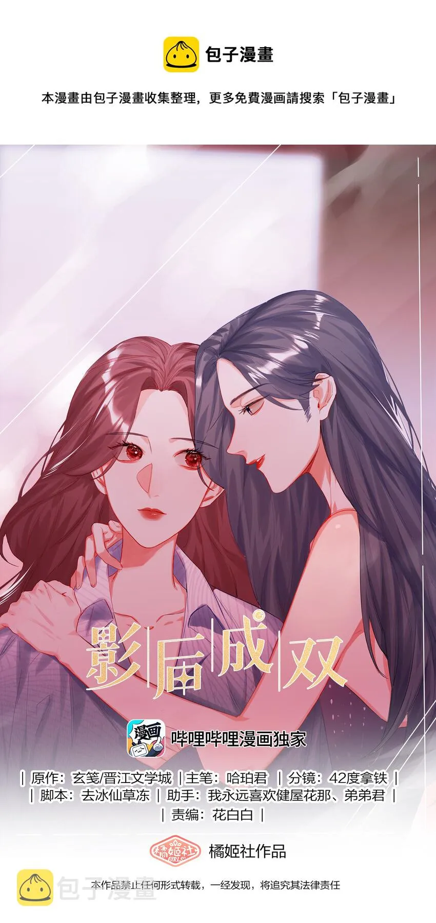 035 你听说过夏日冰吗？0