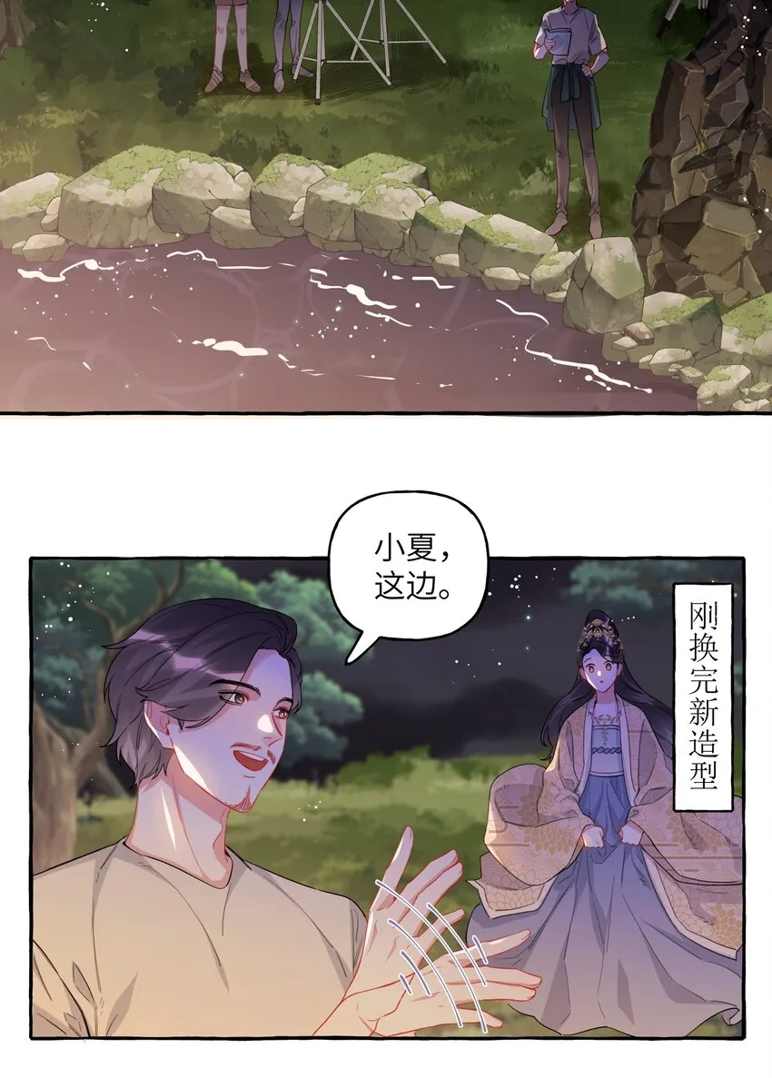 035 你听说过夏日冰吗？2