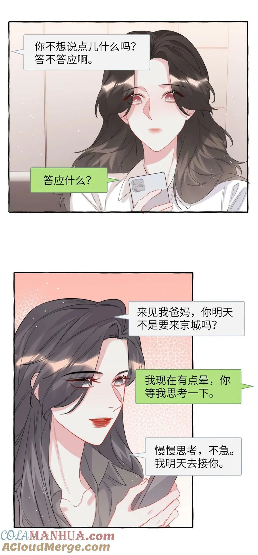 092 京城小霸王陆饮冰2