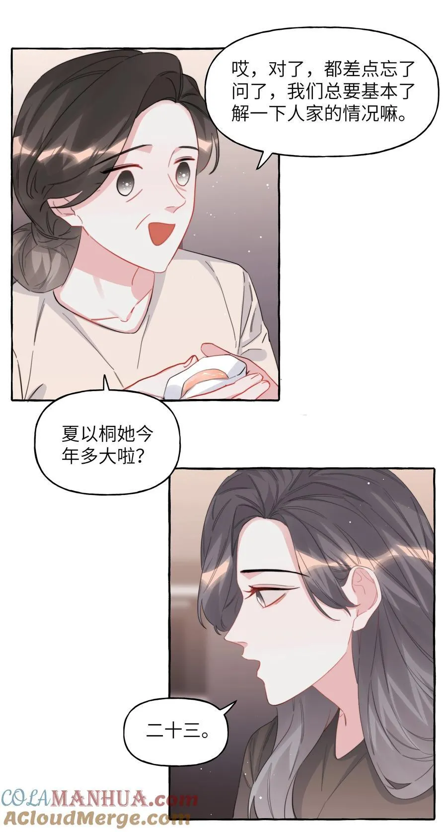098 幸好我不会想多2