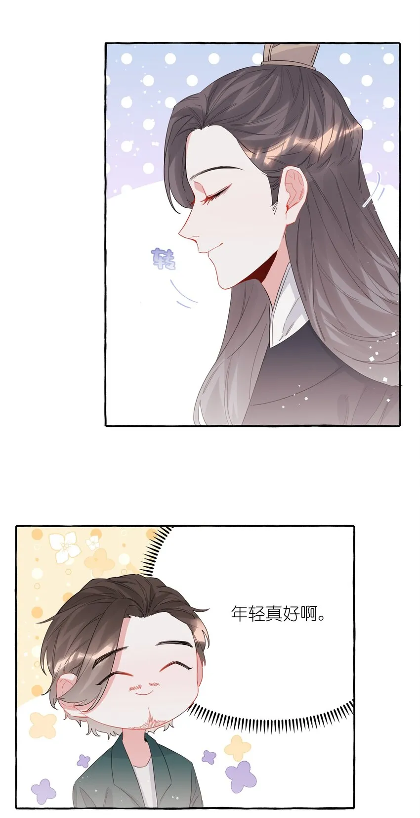 027 我是你的人4