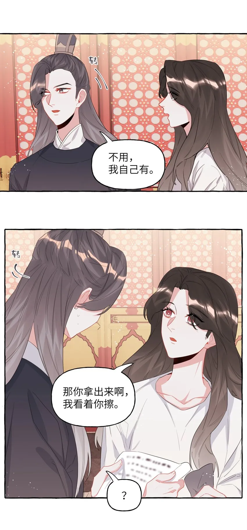 027 我是你的人2