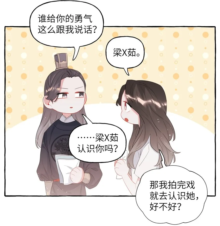 027 我是你的人3