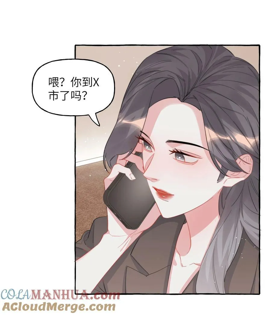 090 所以现在轮到我追你了4