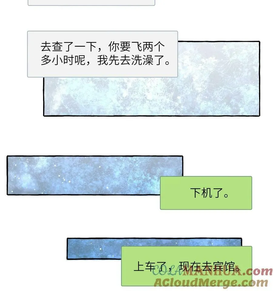 090 所以现在轮到我追你了2