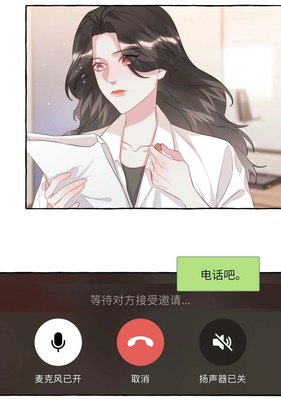 090 所以现在轮到我追你了3