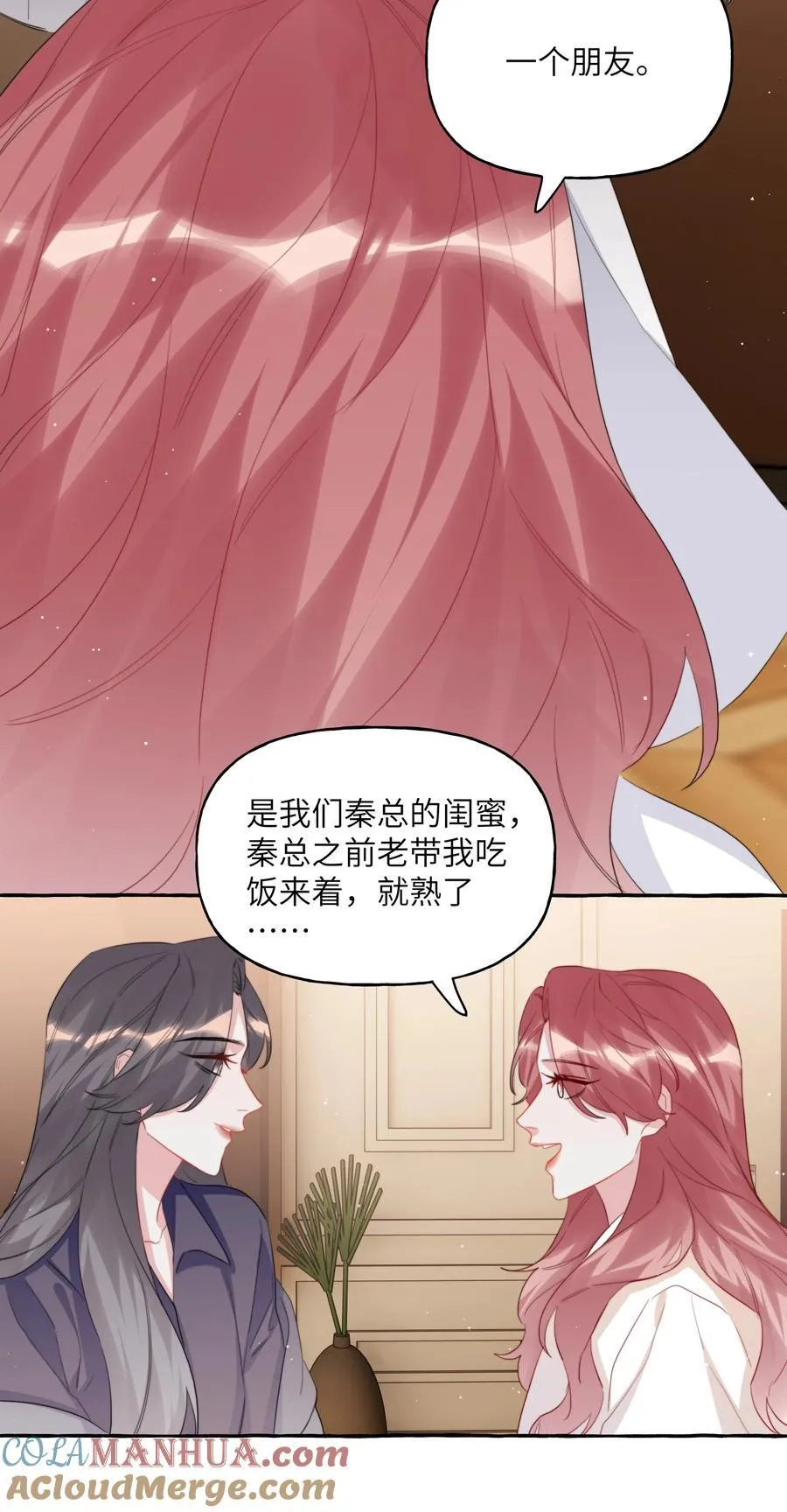 099 好想告诉别人2