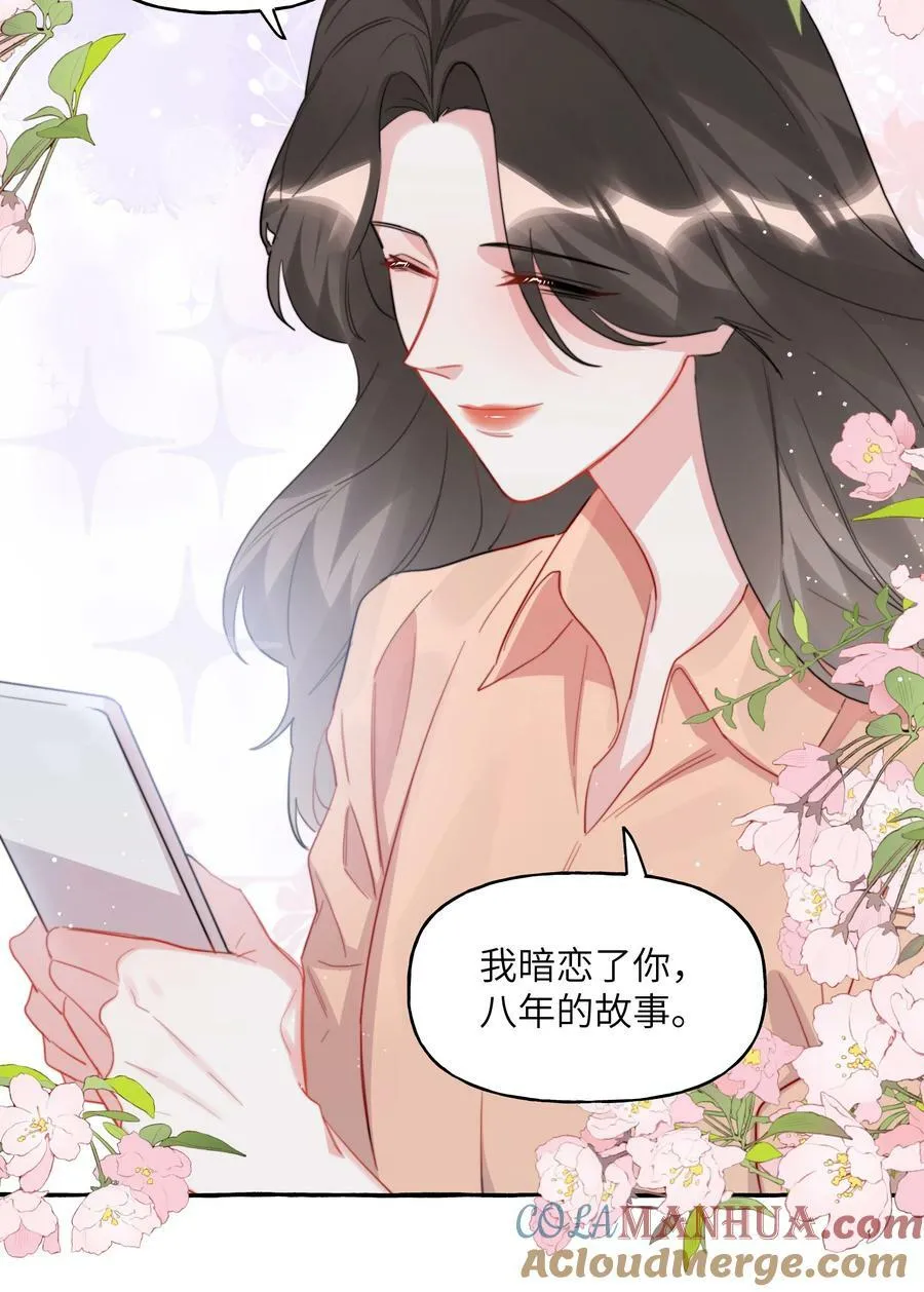 095 陆饮冰，我很喜欢你4
