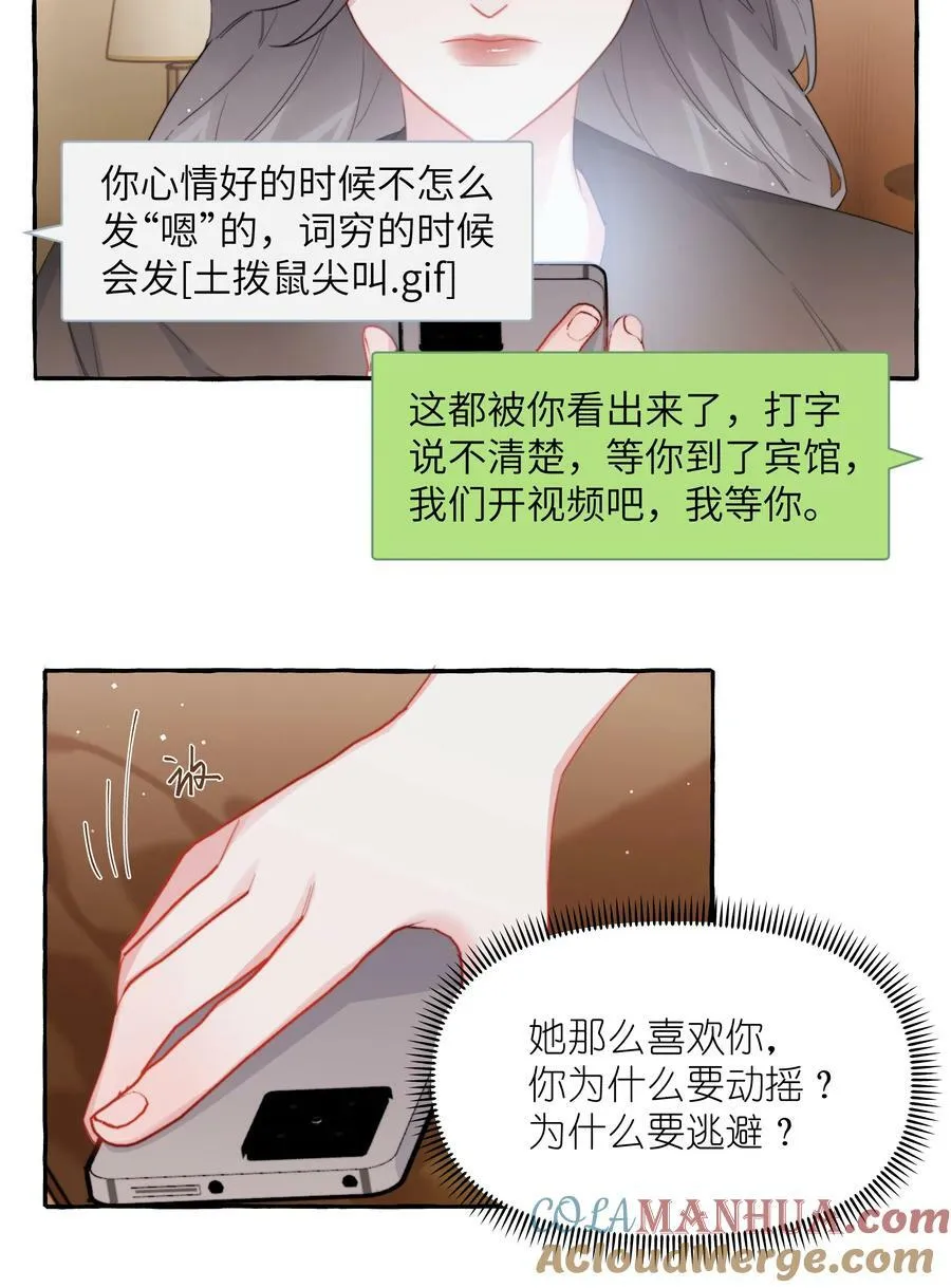 095 陆饮冰，我很喜欢你4