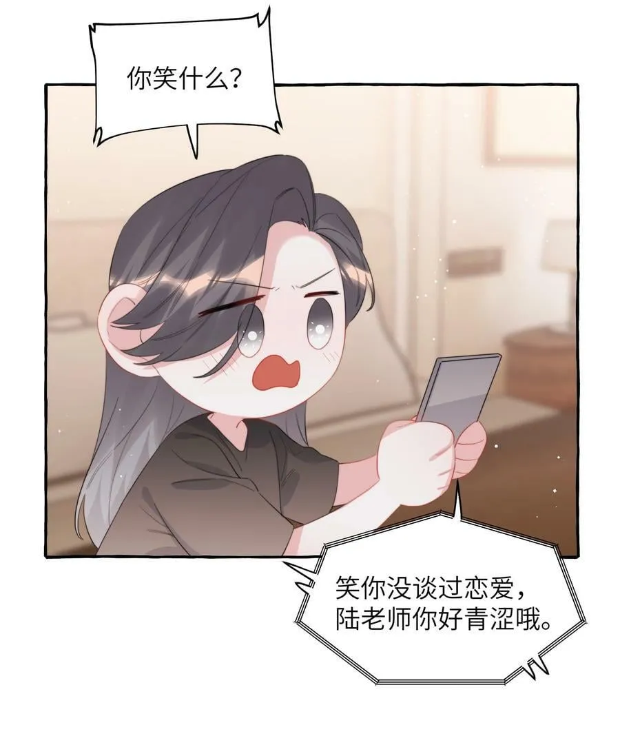 095 陆饮冰，我很喜欢你1