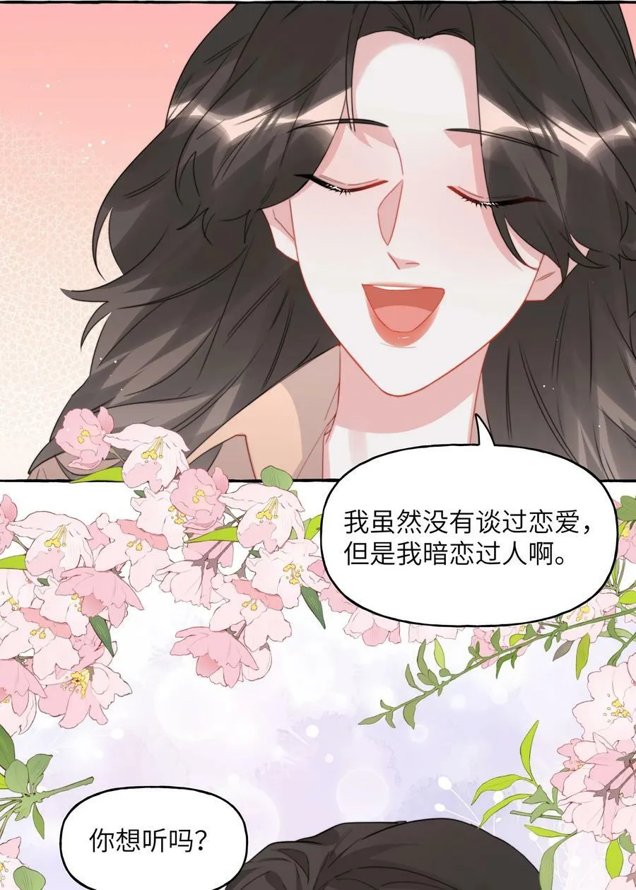 095 陆饮冰，我很喜欢你3