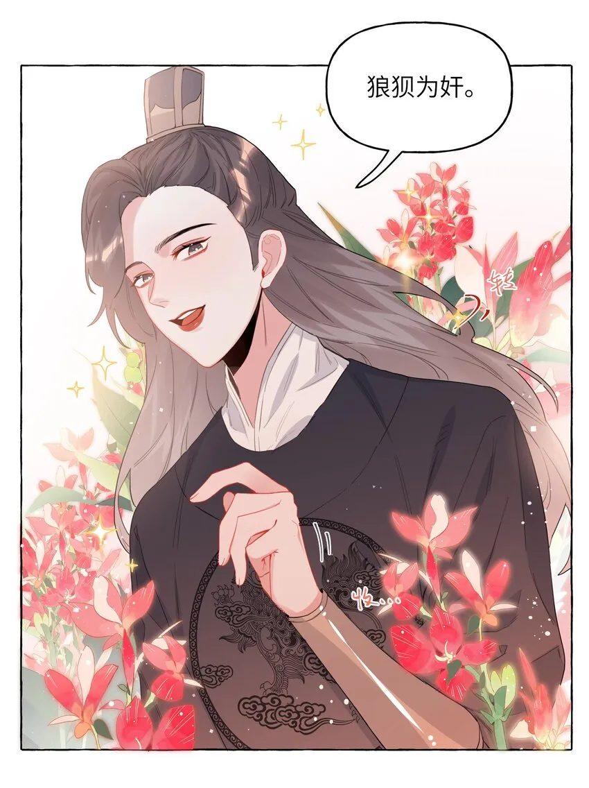 031 狼狈为奸2