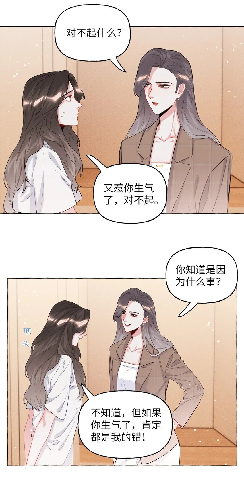 031 狼狈为奸2