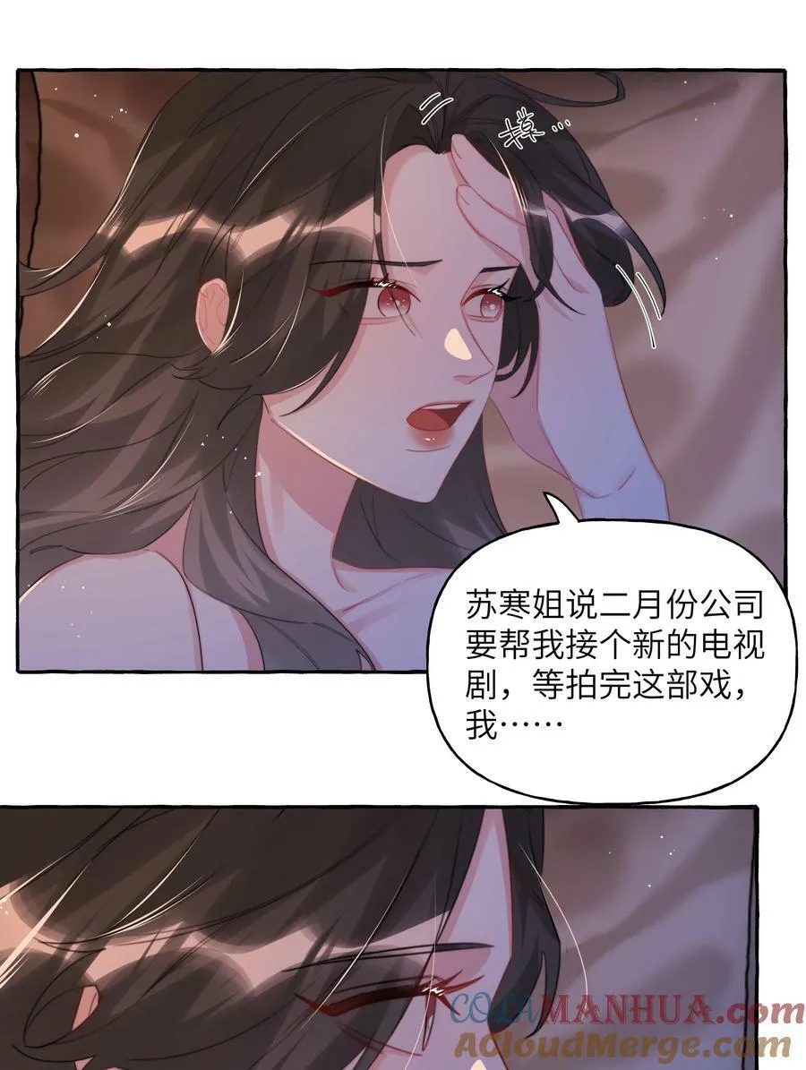 094 别仗着她喜欢你就为所欲为4