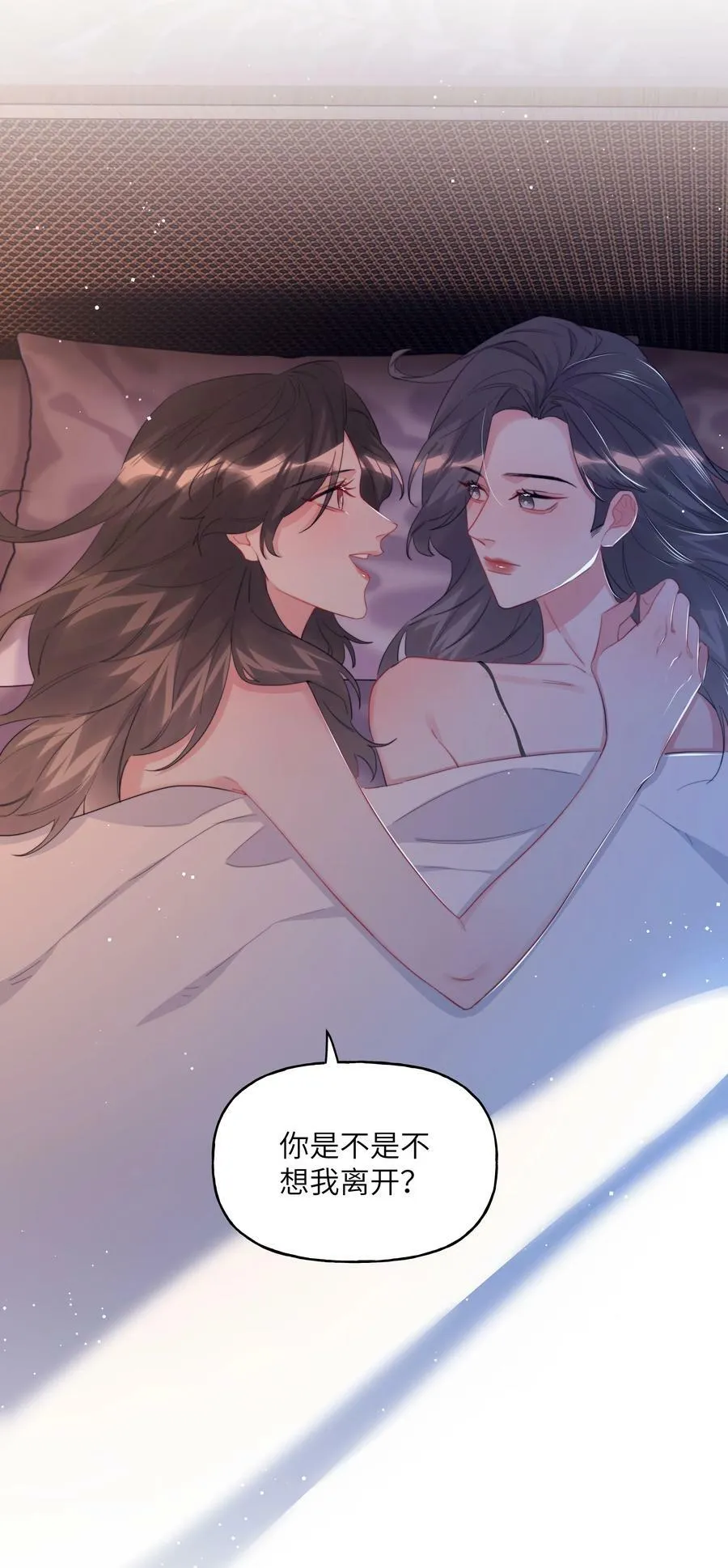 094 别仗着她喜欢你就为所欲为1