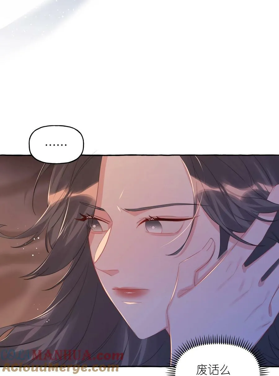 094 别仗着她喜欢你就为所欲为2