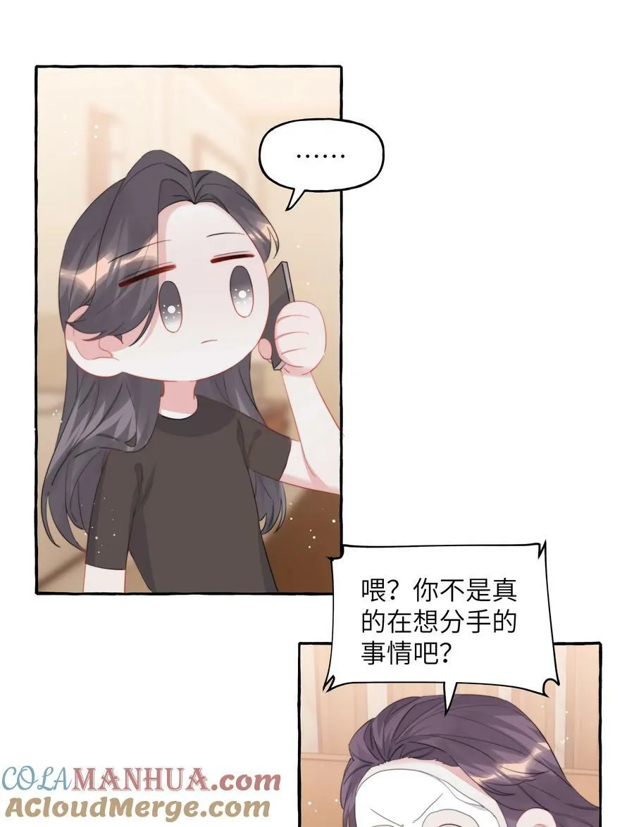 094 别仗着她喜欢你就为所欲为0