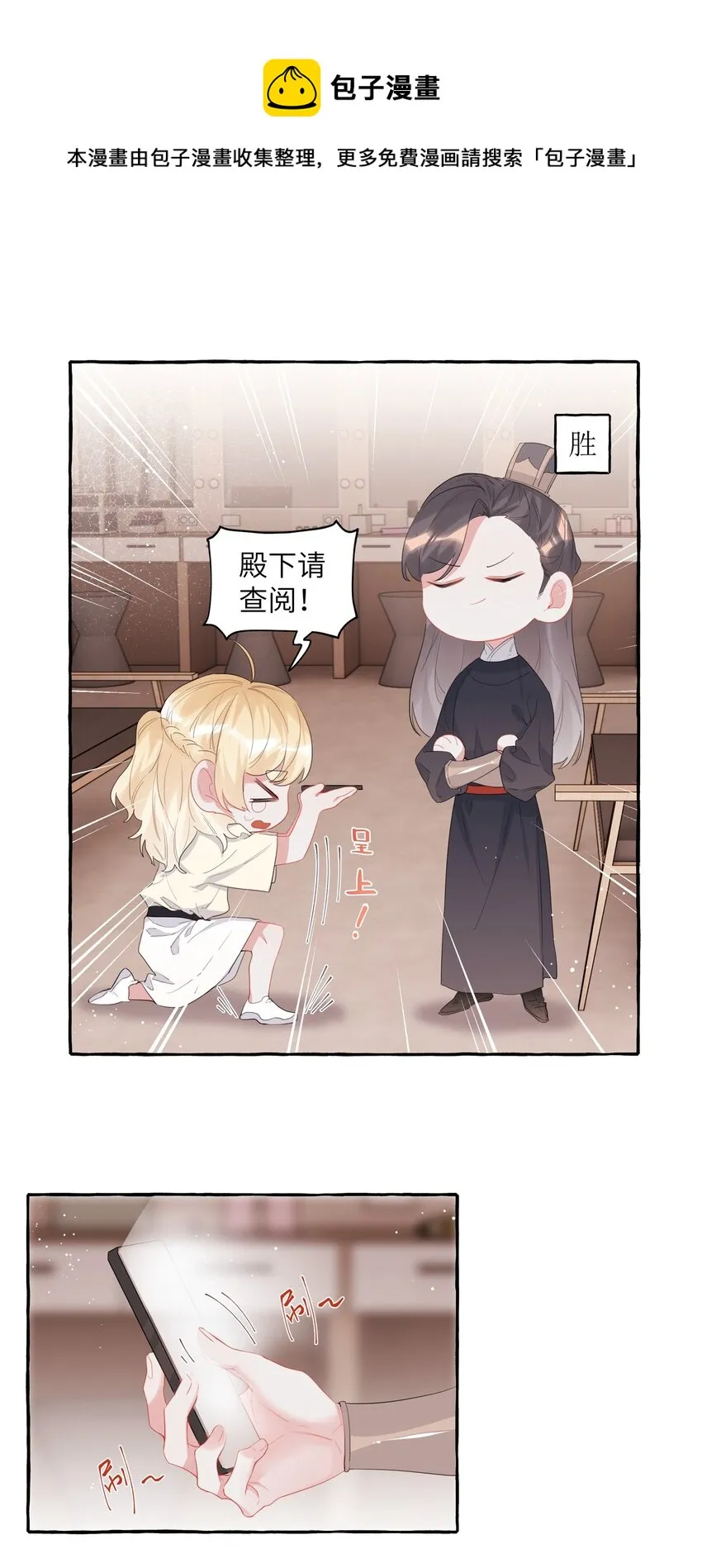 029 不开门4