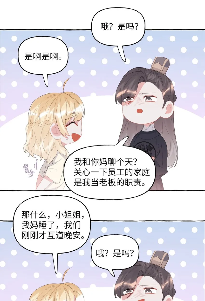 029 不开门2