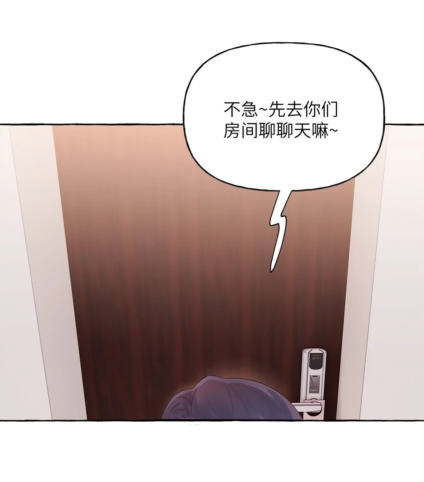060 夏以桐，有喜欢的人了。3