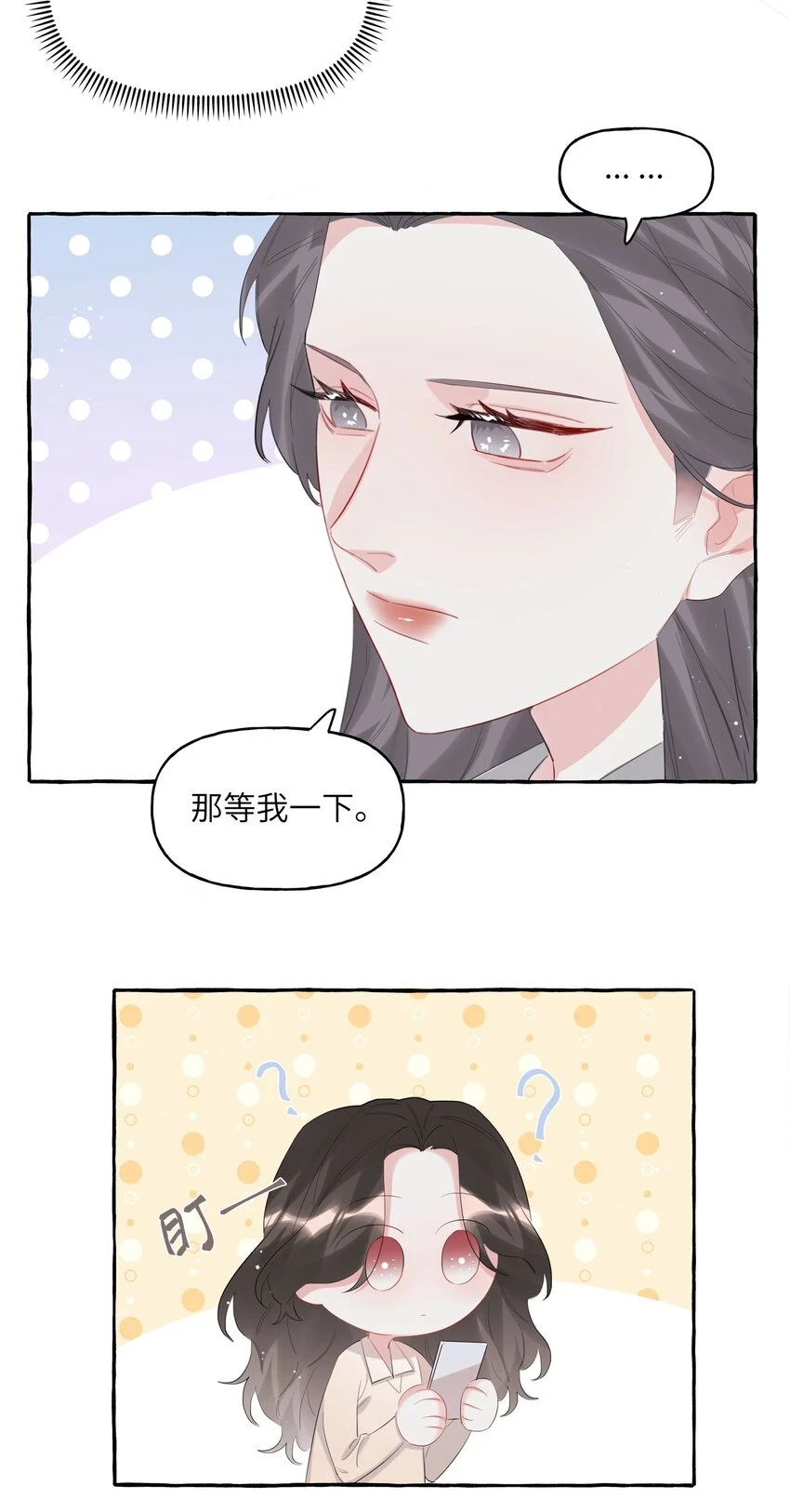 078 ……我害羞2