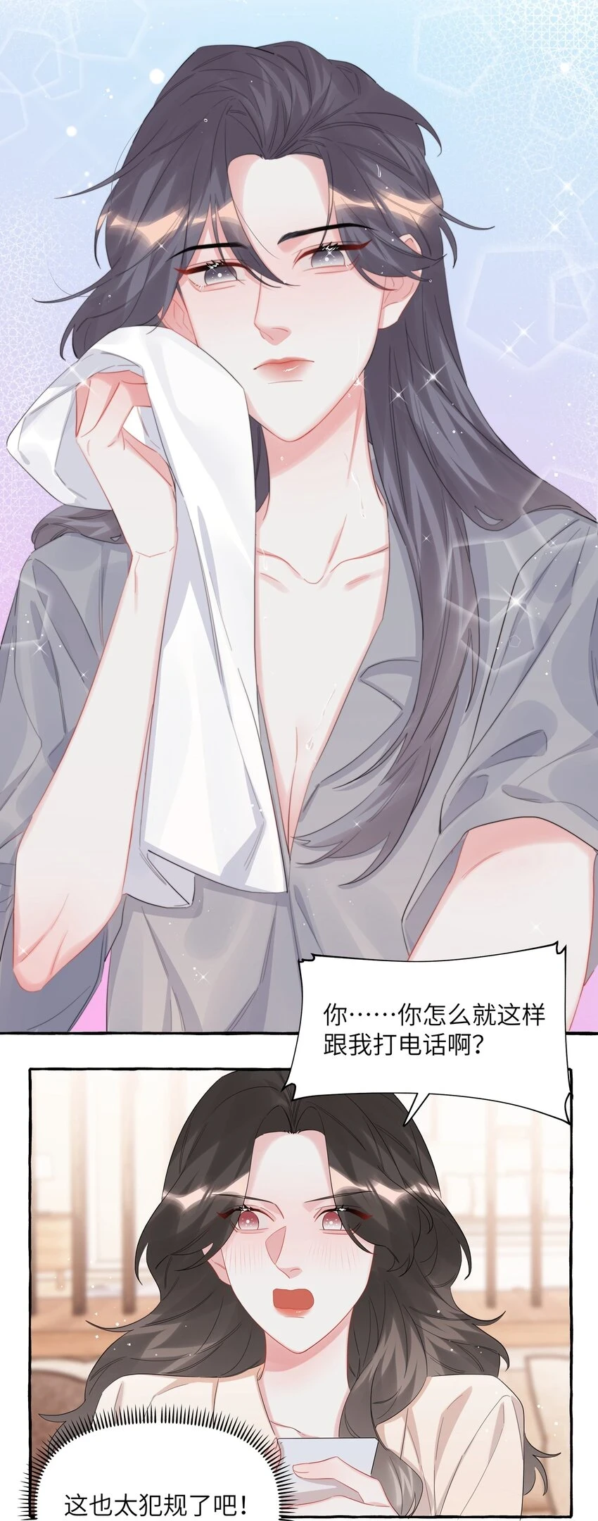 078 ……我害羞1
