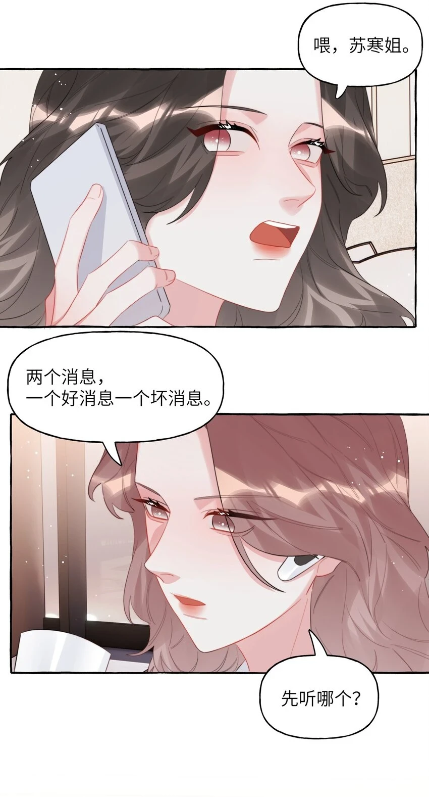 078 ……我害羞1