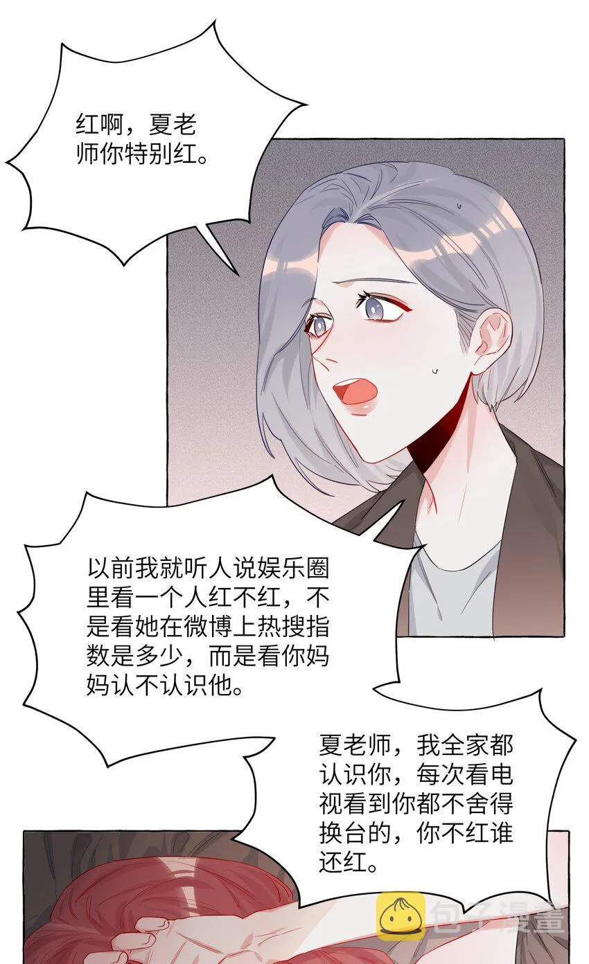 004 我喜欢的人，那么优秀。2