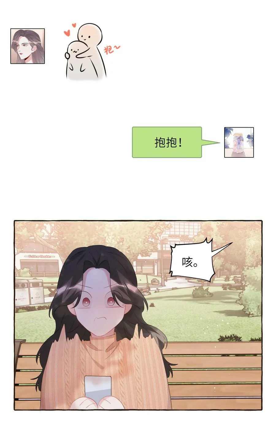 086 别听，别信，别放我走。3