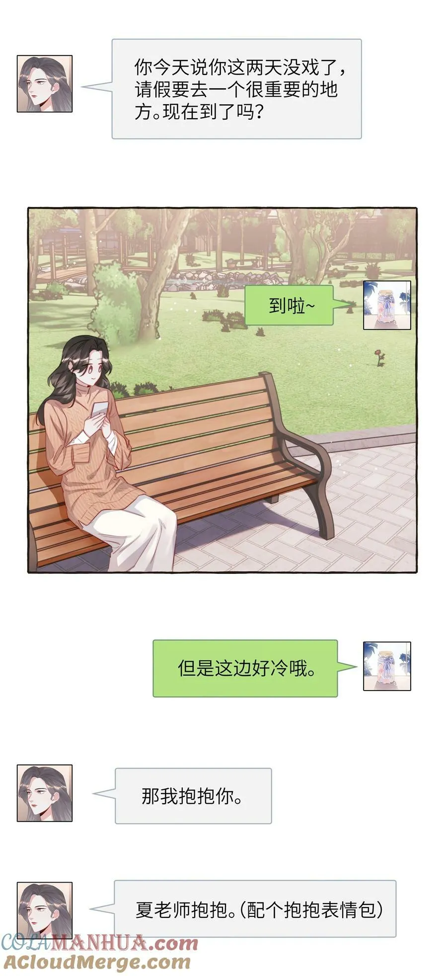 086 别听，别信，别放我走。2