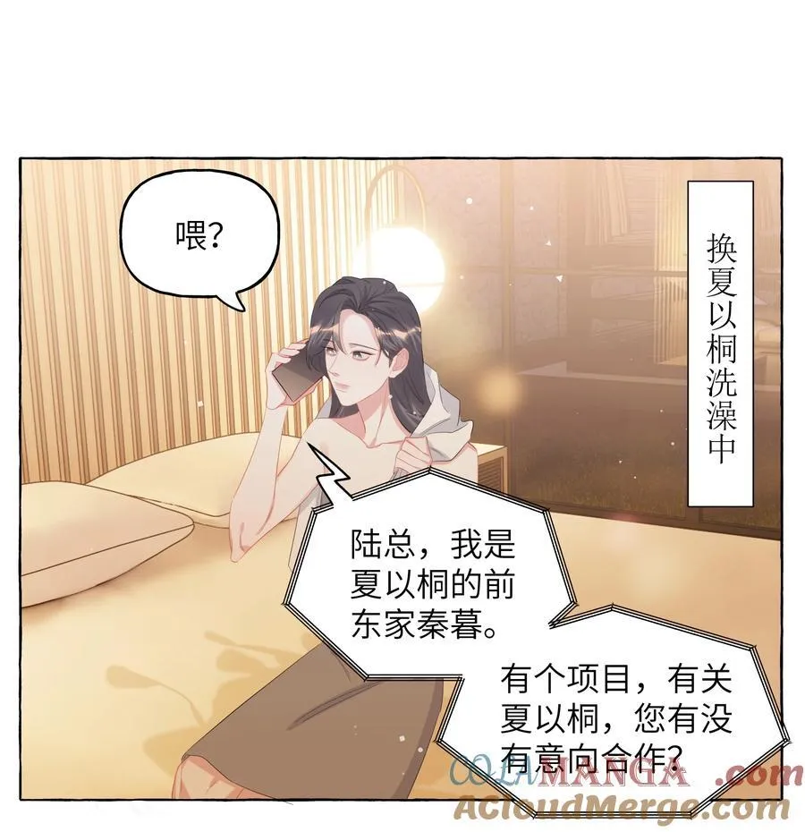 119 情同姐妹2