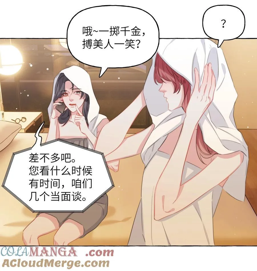 119 情同姐妹4