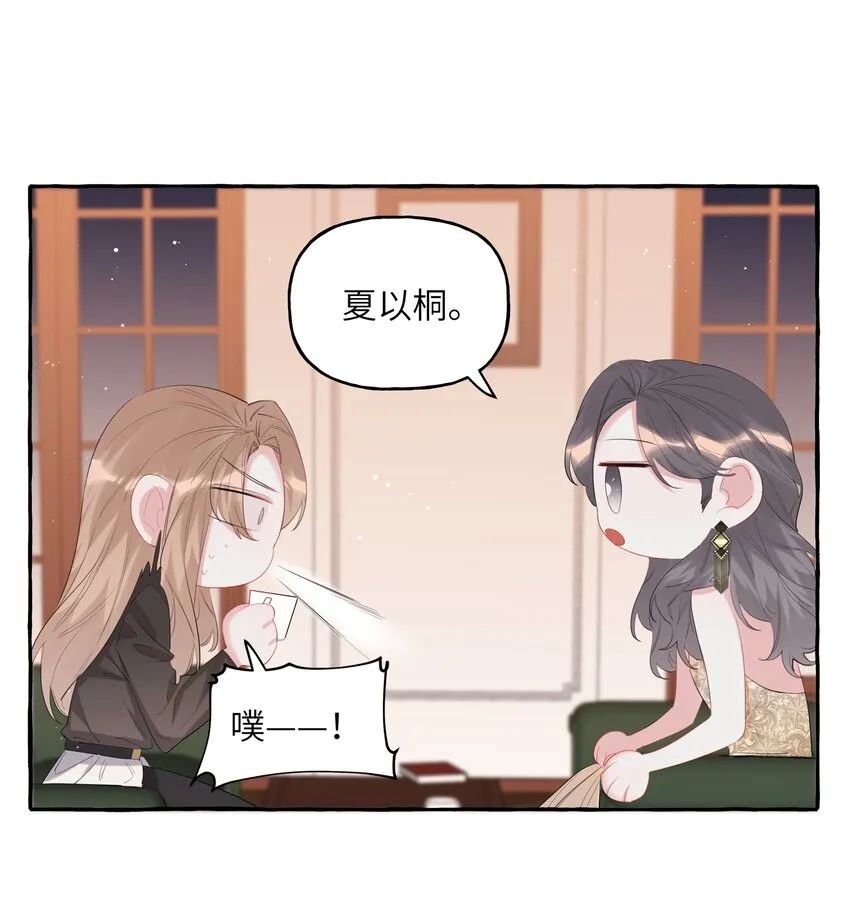 072 情敌见面，分外眼红3