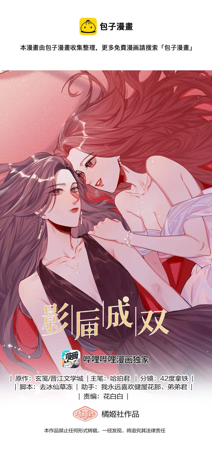 072 情敌见面，分外眼红0