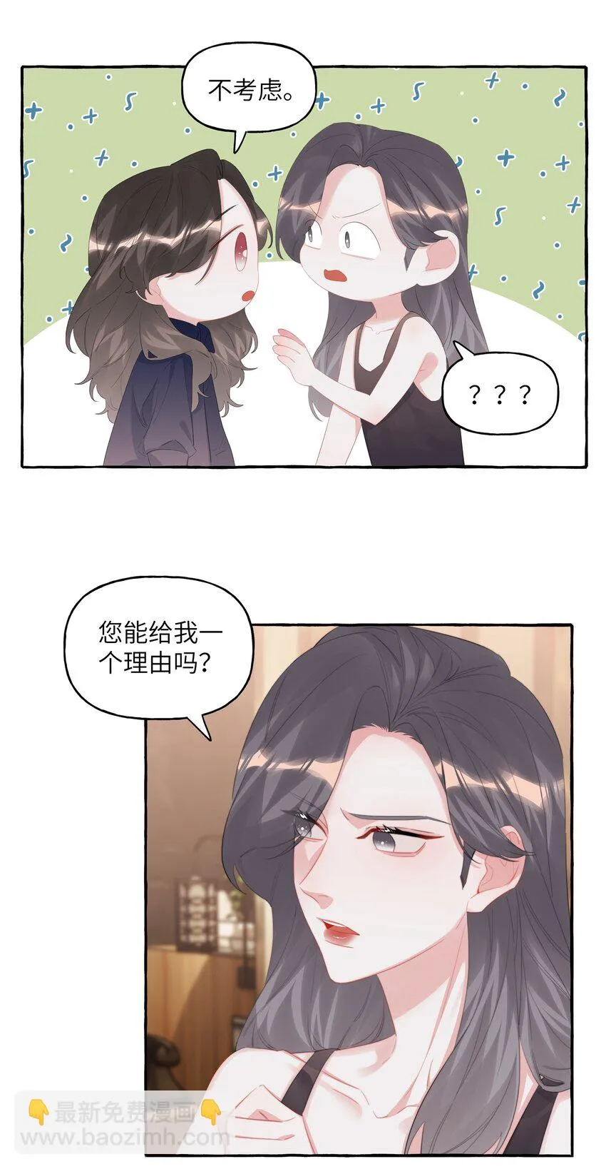 076 谈恋爱吧，嗯？2