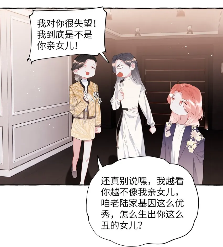 049 表妹怎么就这么迟钝呢？3
