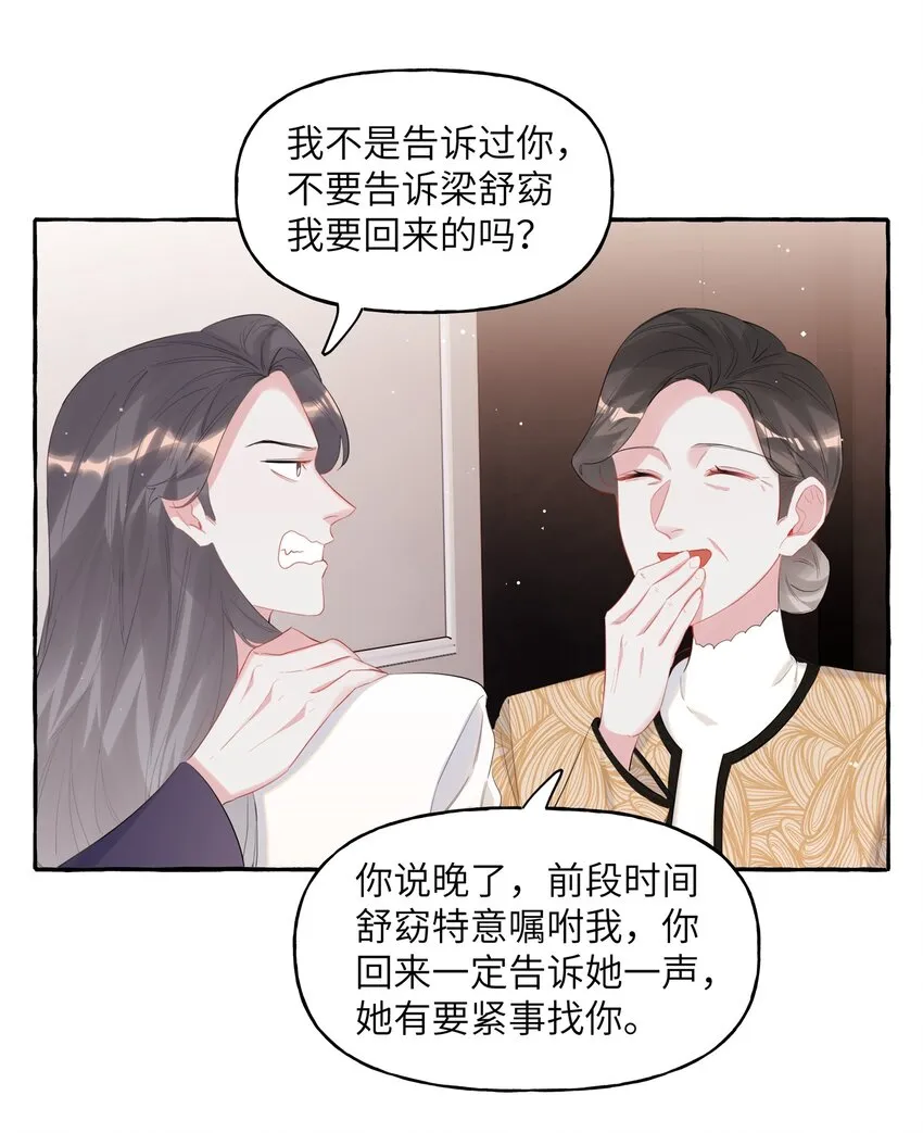 049 表妹怎么就这么迟钝呢？2