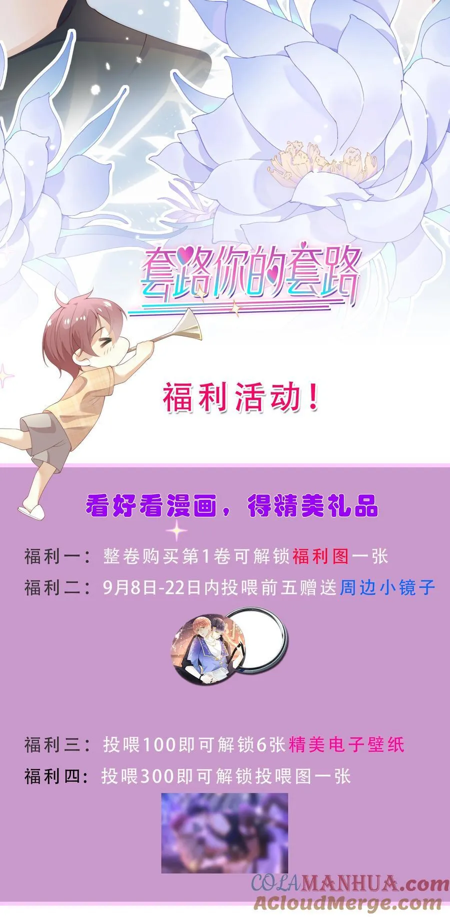 福利 活动1