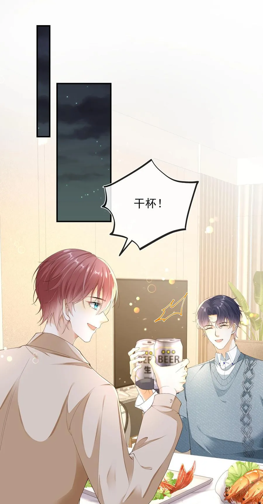020 这么快就同居了？！3