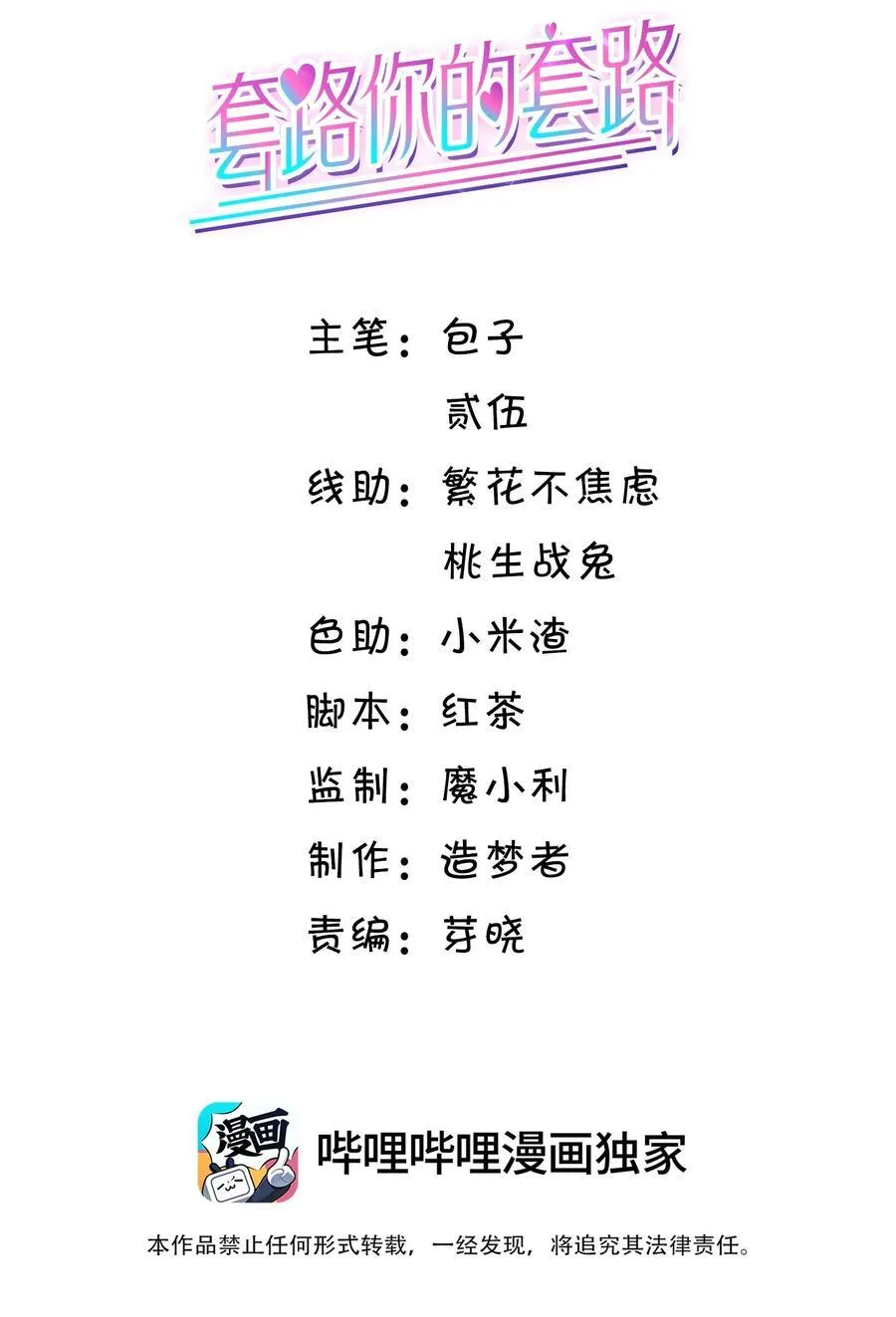020 这么快就同居了？！1