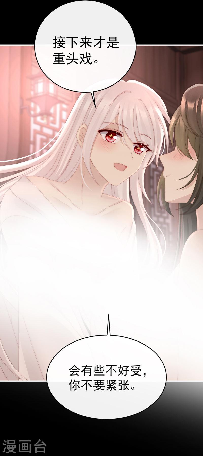 第65话 与你结契，永不分离3